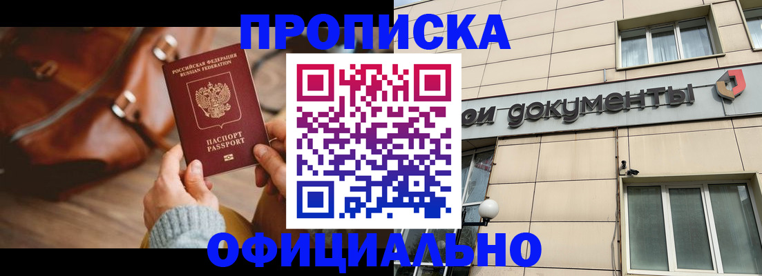 временная регистрация законно в Мордовии