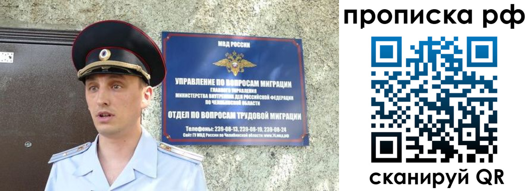 временная регистрация недорого в Мордовии