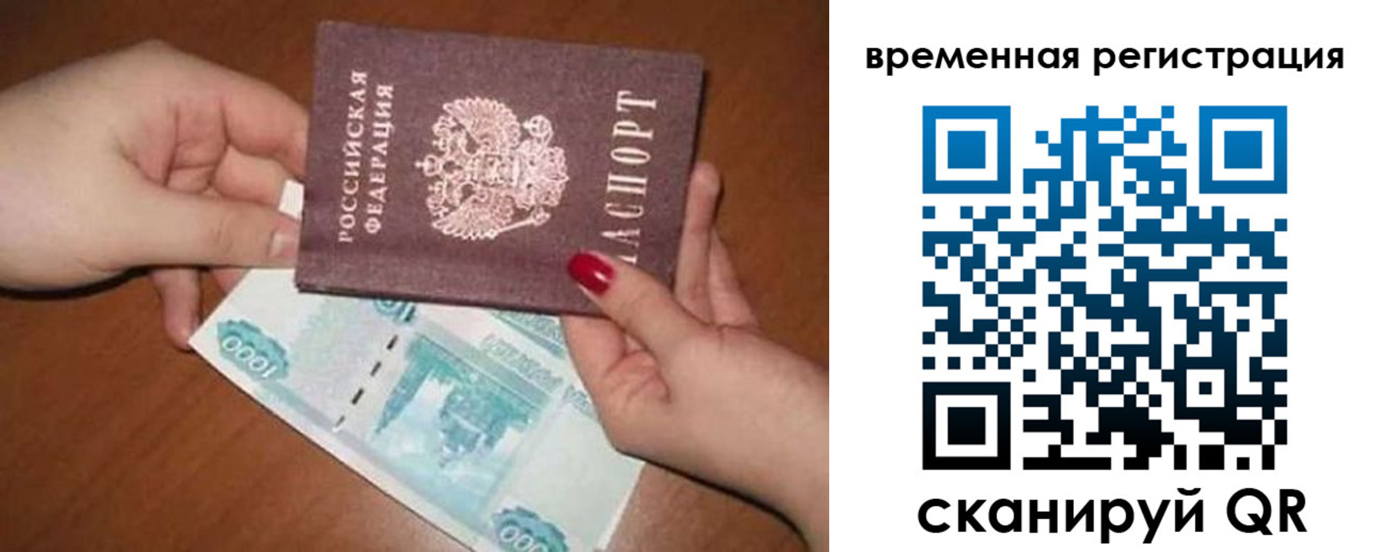 временная регистрация законно в Мордовии