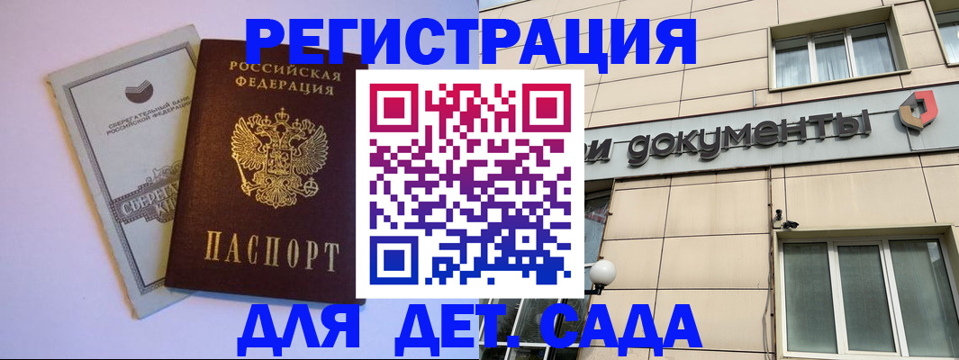 временная регистрация для всех в Мордовии