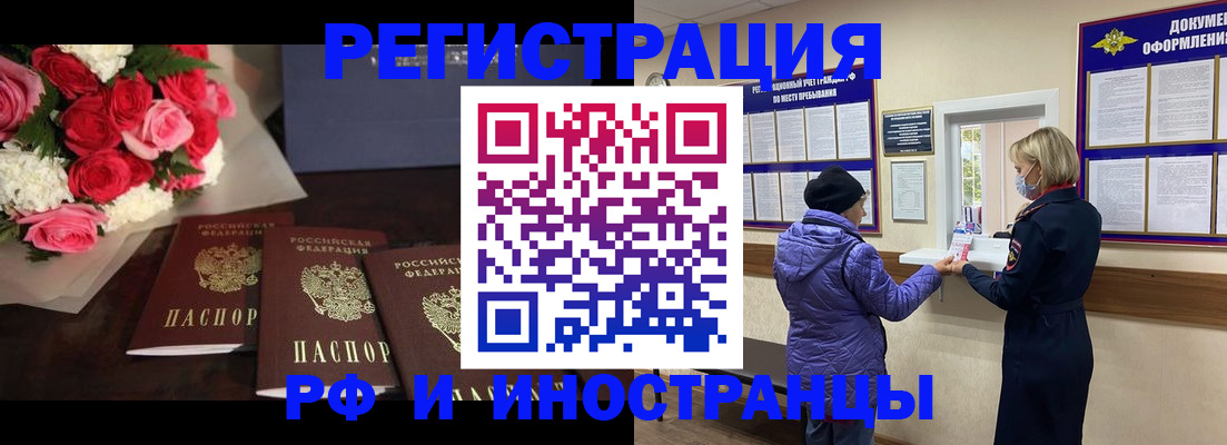 регистрация в Мордовии