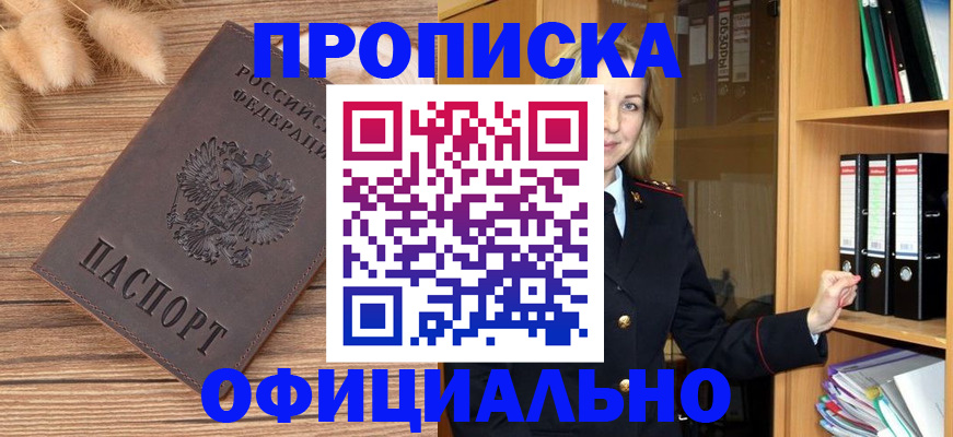 временная регистрация 2025 в Мордовии